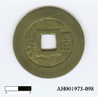 藏品(清聖祖「康熙通寶」)的圖片